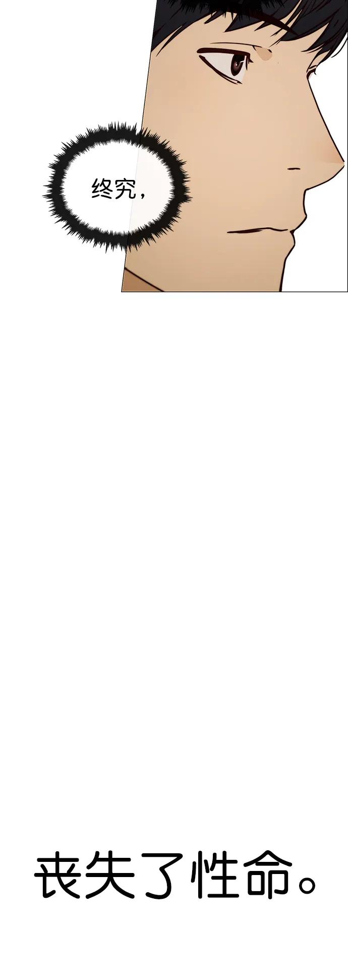 男子汉 - 第120话 - 第39张图