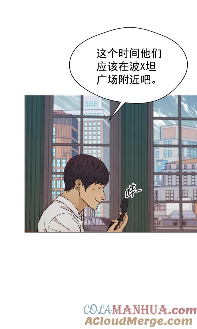 男子汉 - 第120话 - 第55张图