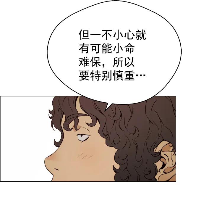 男子汉 - 第120话 - 第32张图