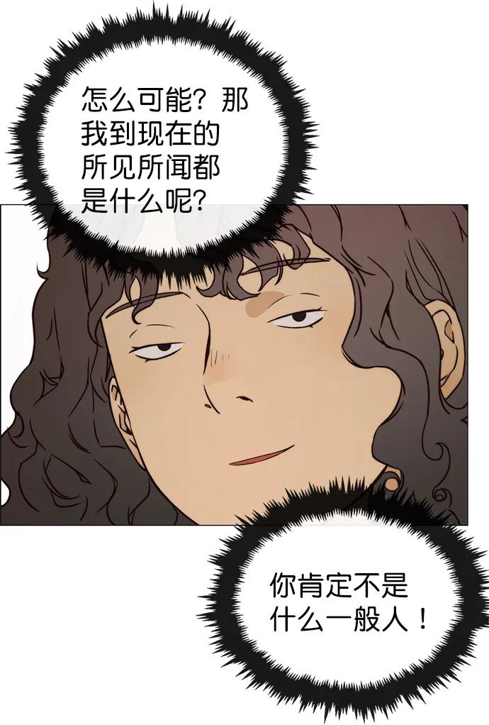 男子汉 - 第120话 - 第30张图