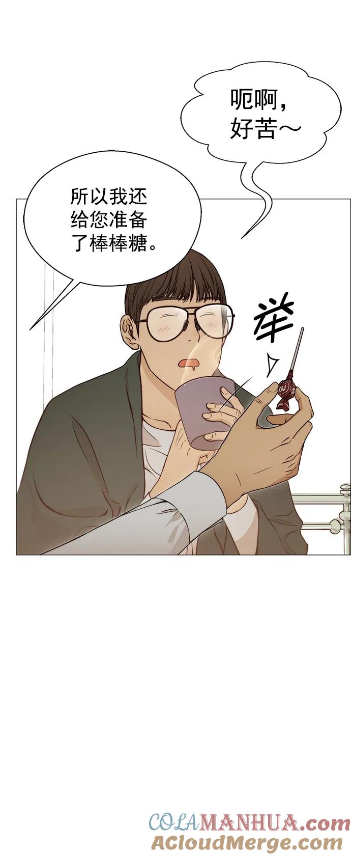 男子汉 - 第120话 - 第61张图