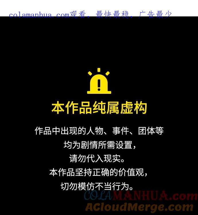 男子汉 - 第120话 - 第1张图