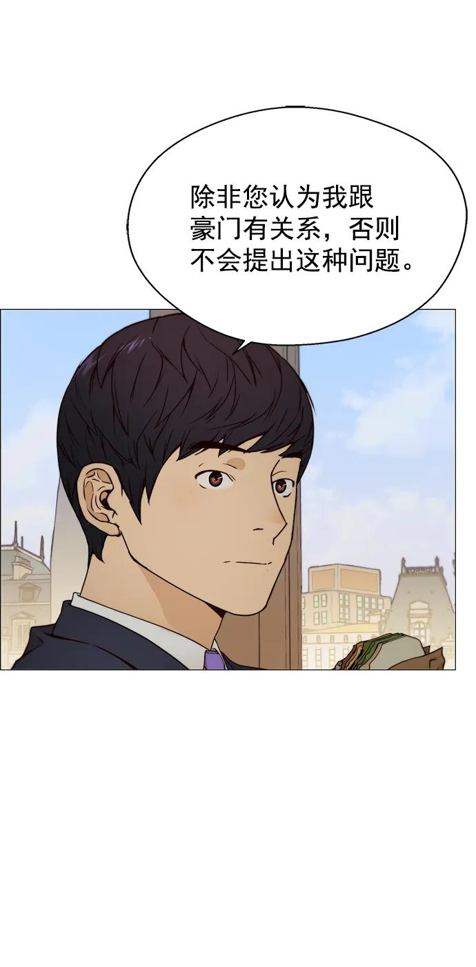 男子汉 - 第120话 - 第27张图