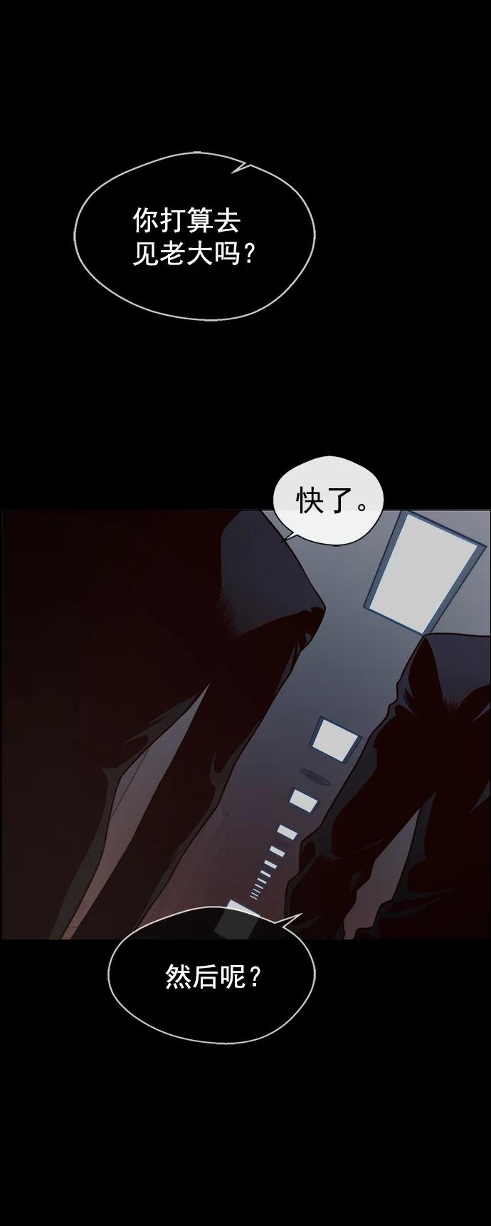 男子汉 - 第120话 - 第12张图