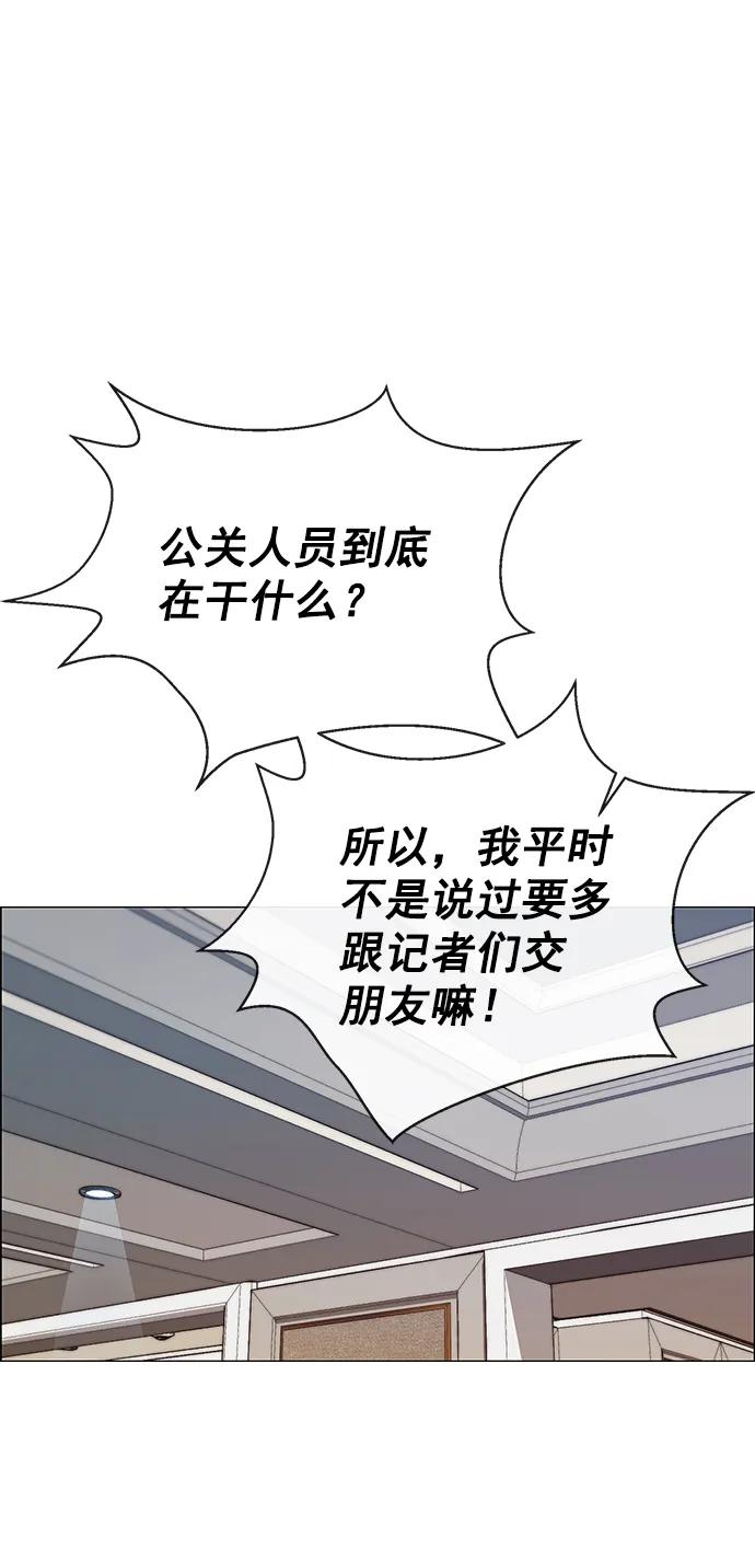 男子汉 - 第121话 - 第29张图