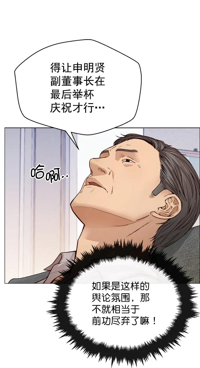 男子汉 - 第121话 - 第32张图