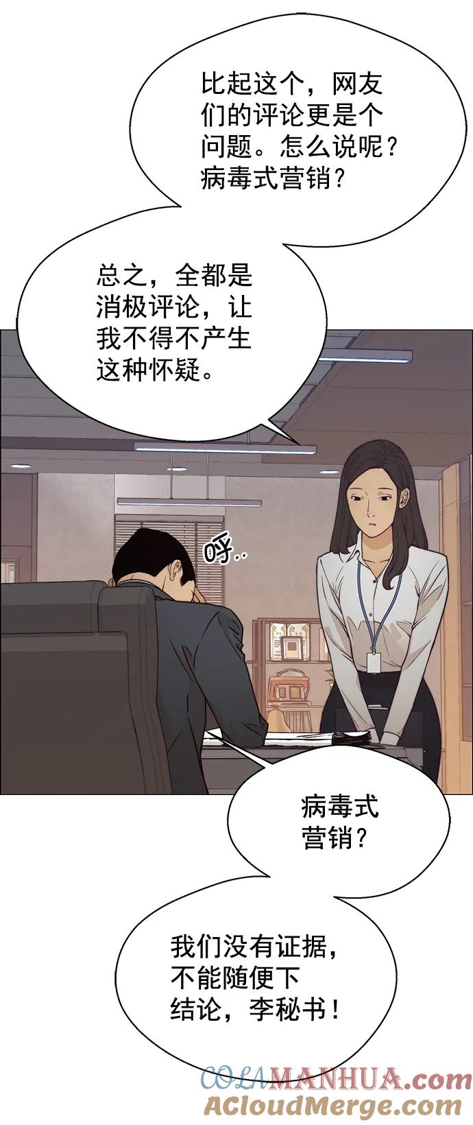 男子汉 - 第121话 - 第27张图