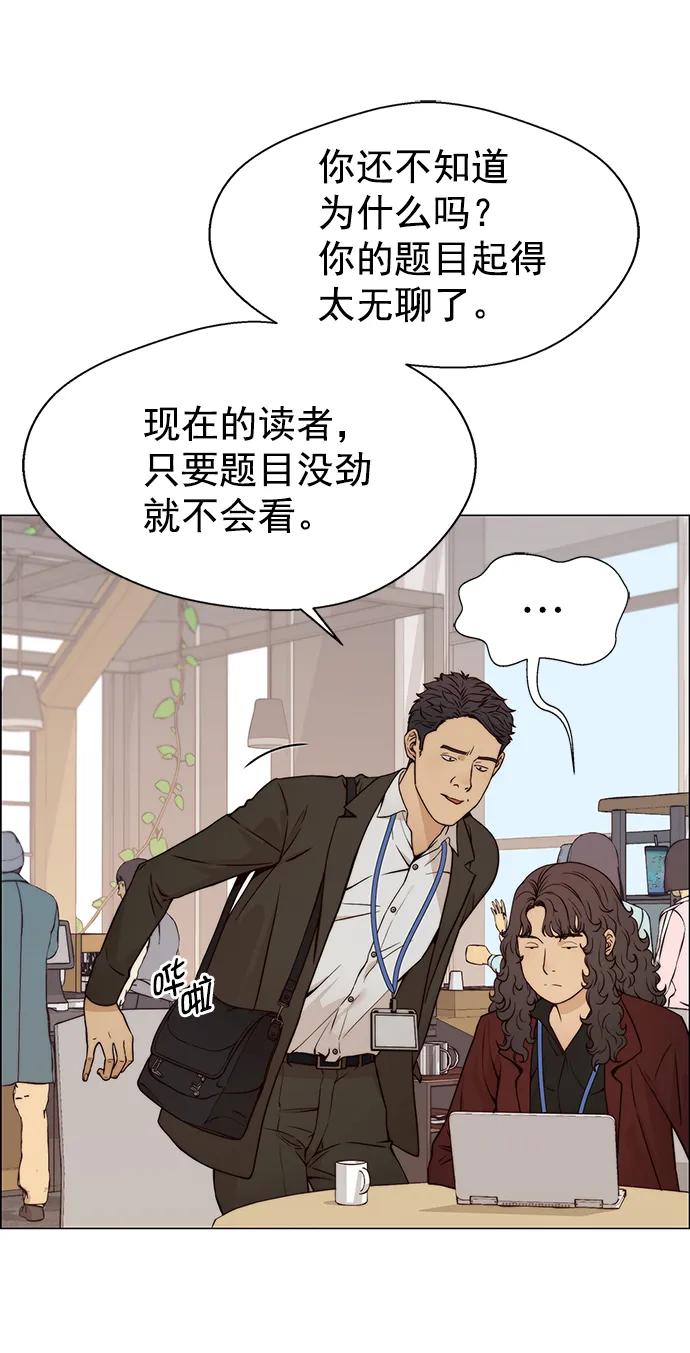 男子汉 - 第121话 - 第41张图