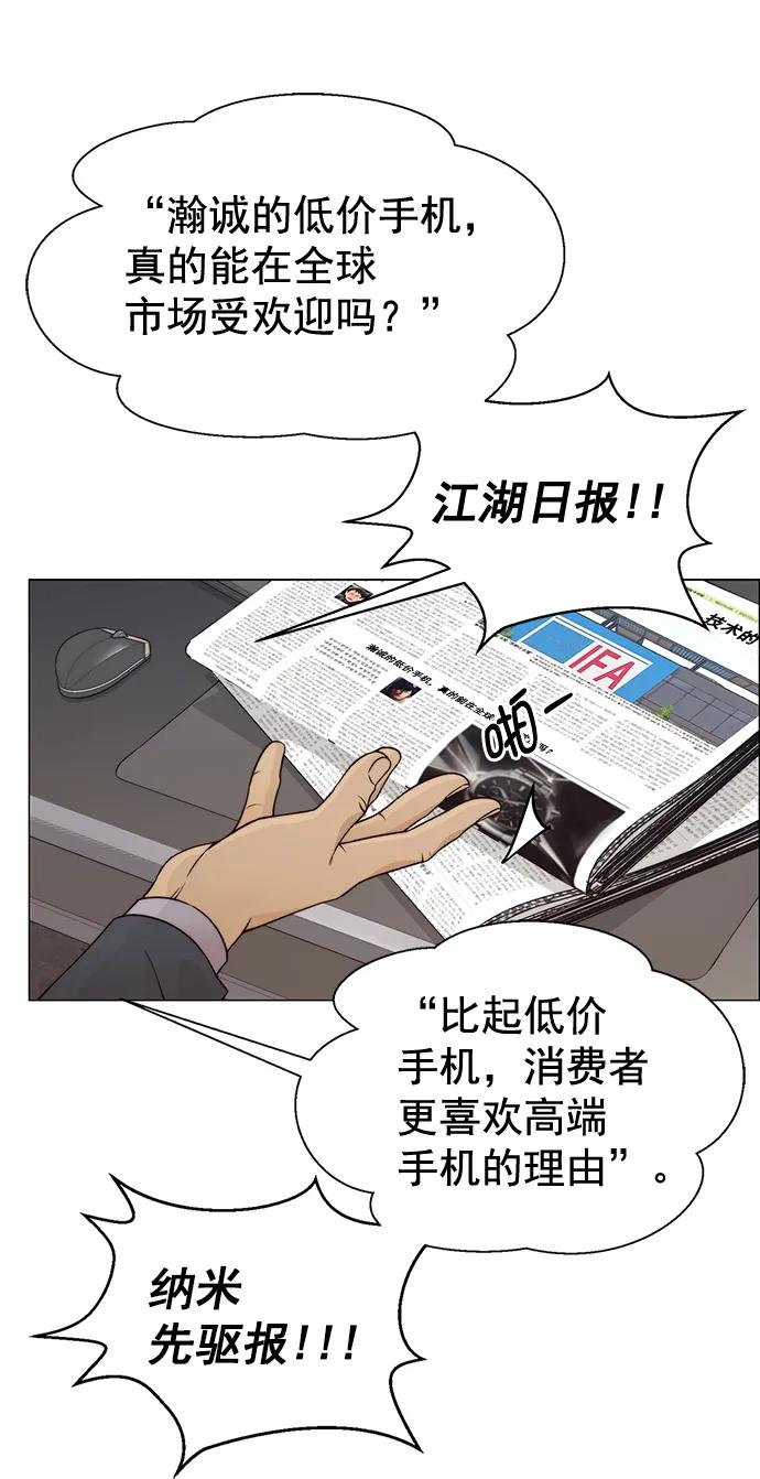 男子汉 - 第121话 - 第26张图