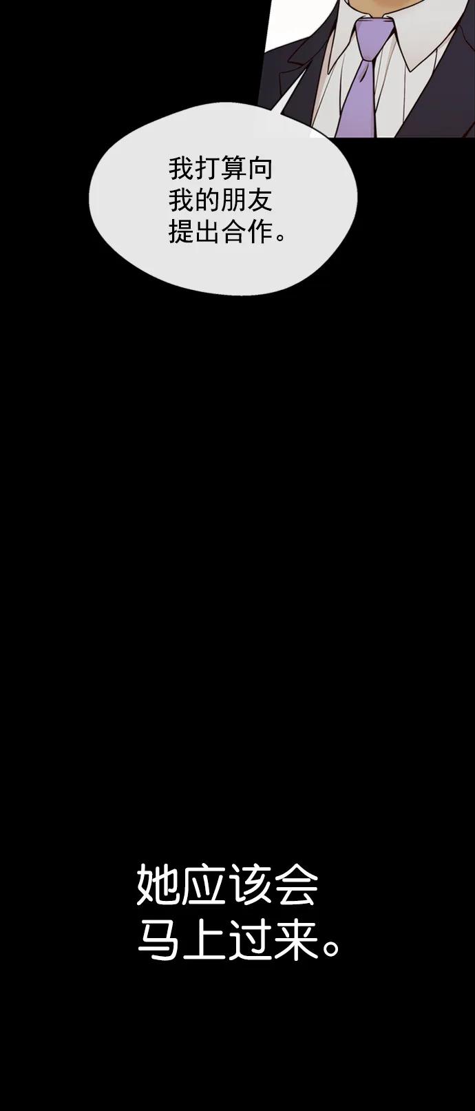 男子汉 - 第121话 - 第65张图