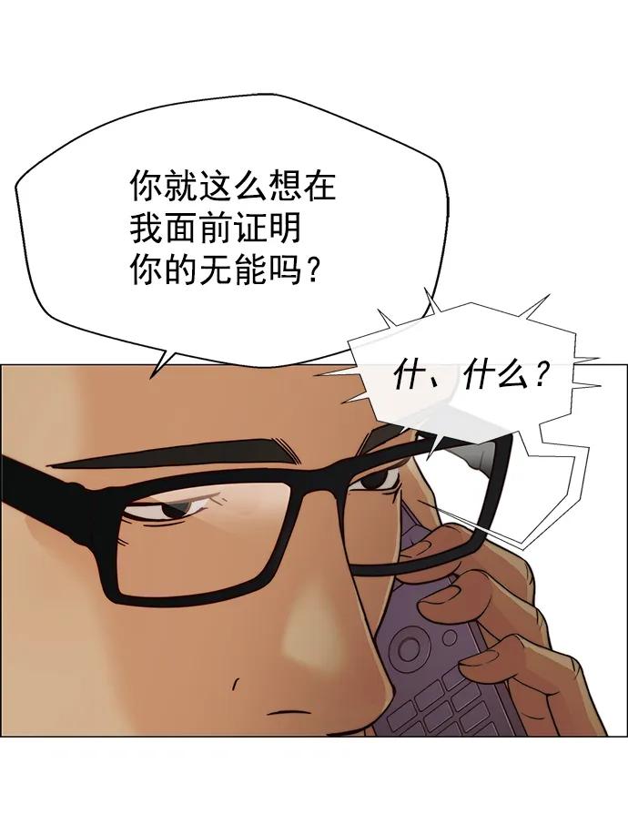 男子汉 - 第121话 - 第5张图