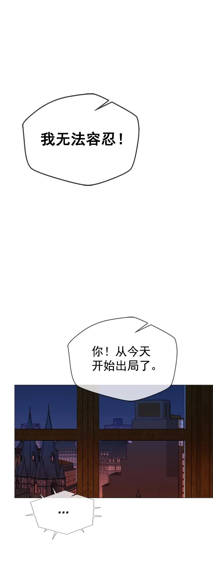 男子汉 - 第121话 - 第8张图