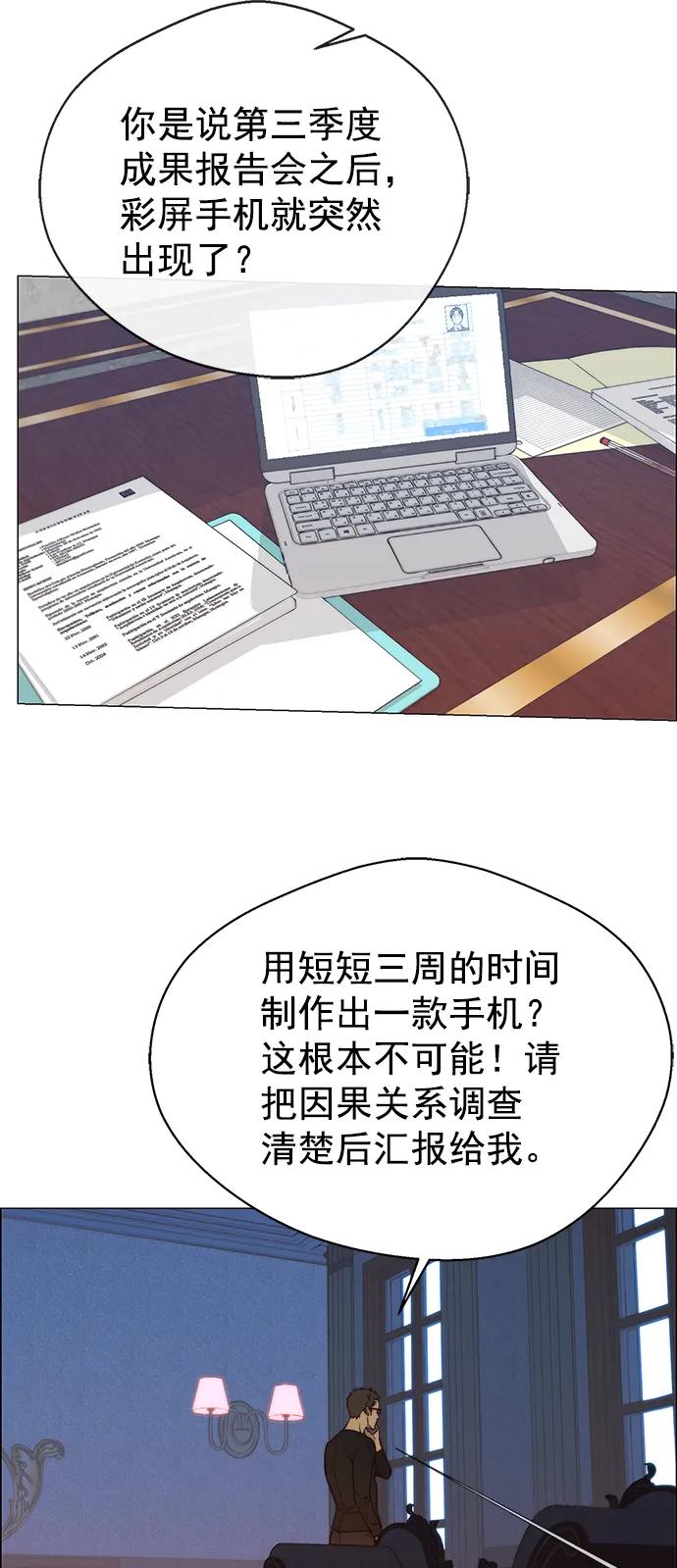 男子汉 - 第121话 - 第2张图