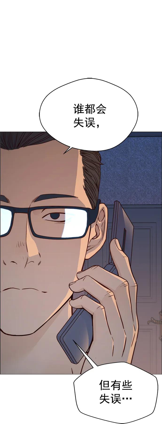 男子汉 - 第121话 - 第7张图