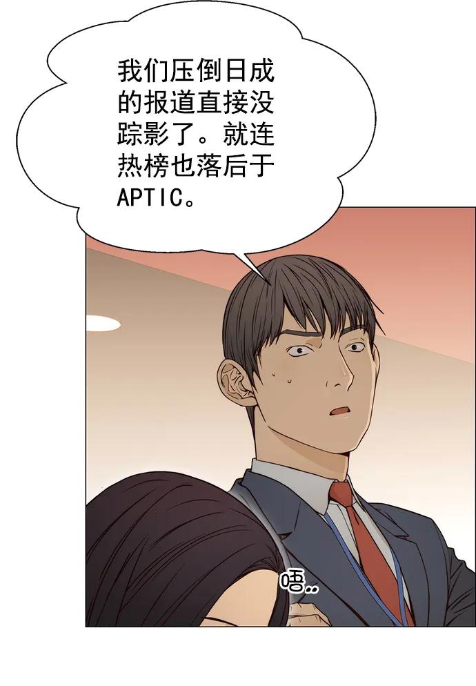 男子汉 - 第121话 - 第37张图