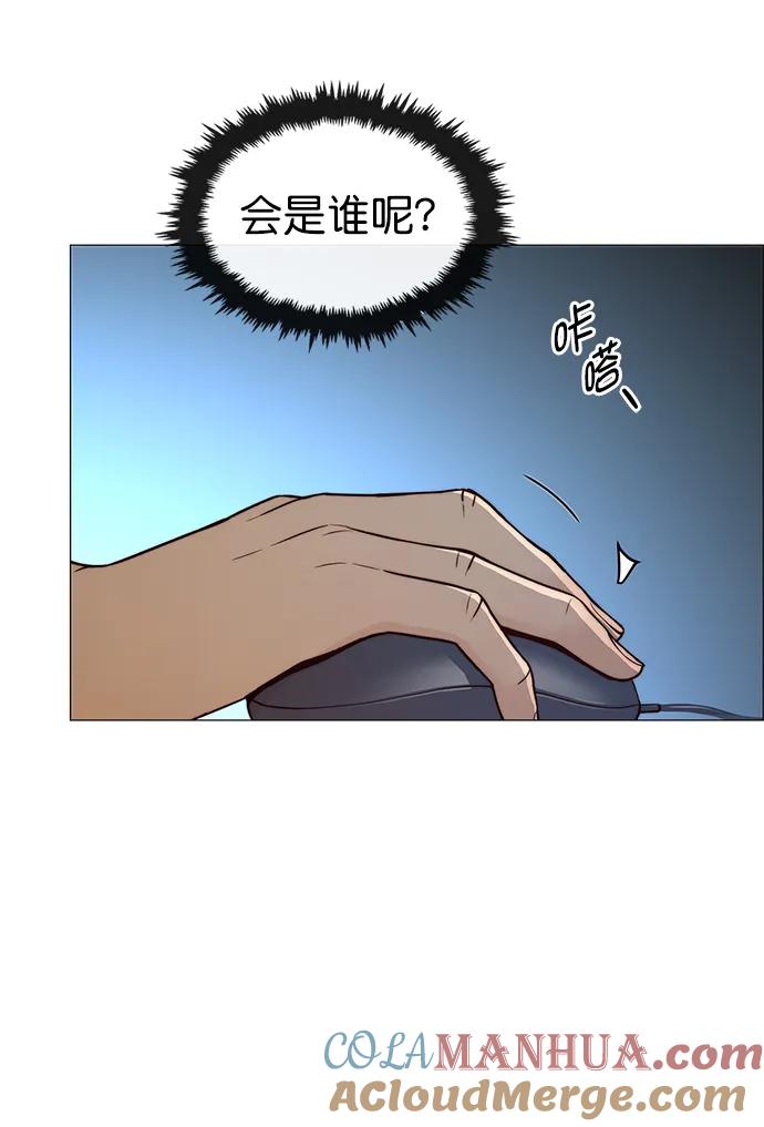 男子汉 - 第121话 - 第15张图