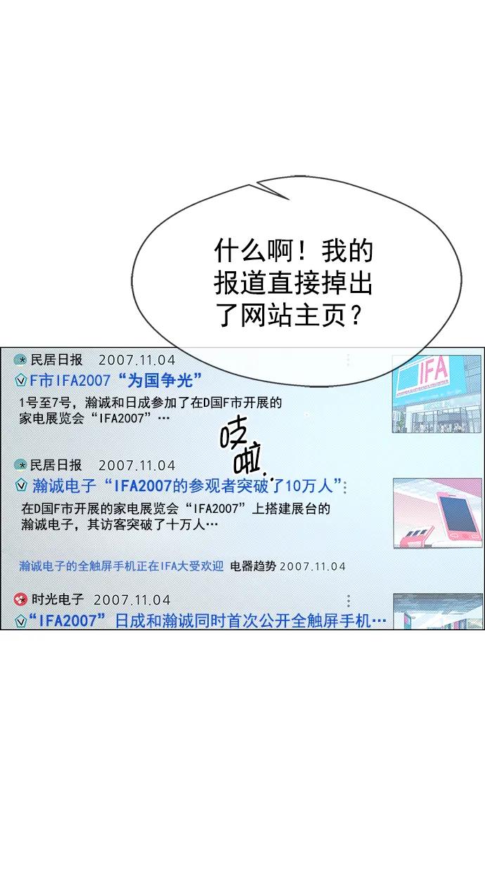 男子汉 - 第121话 - 第40张图