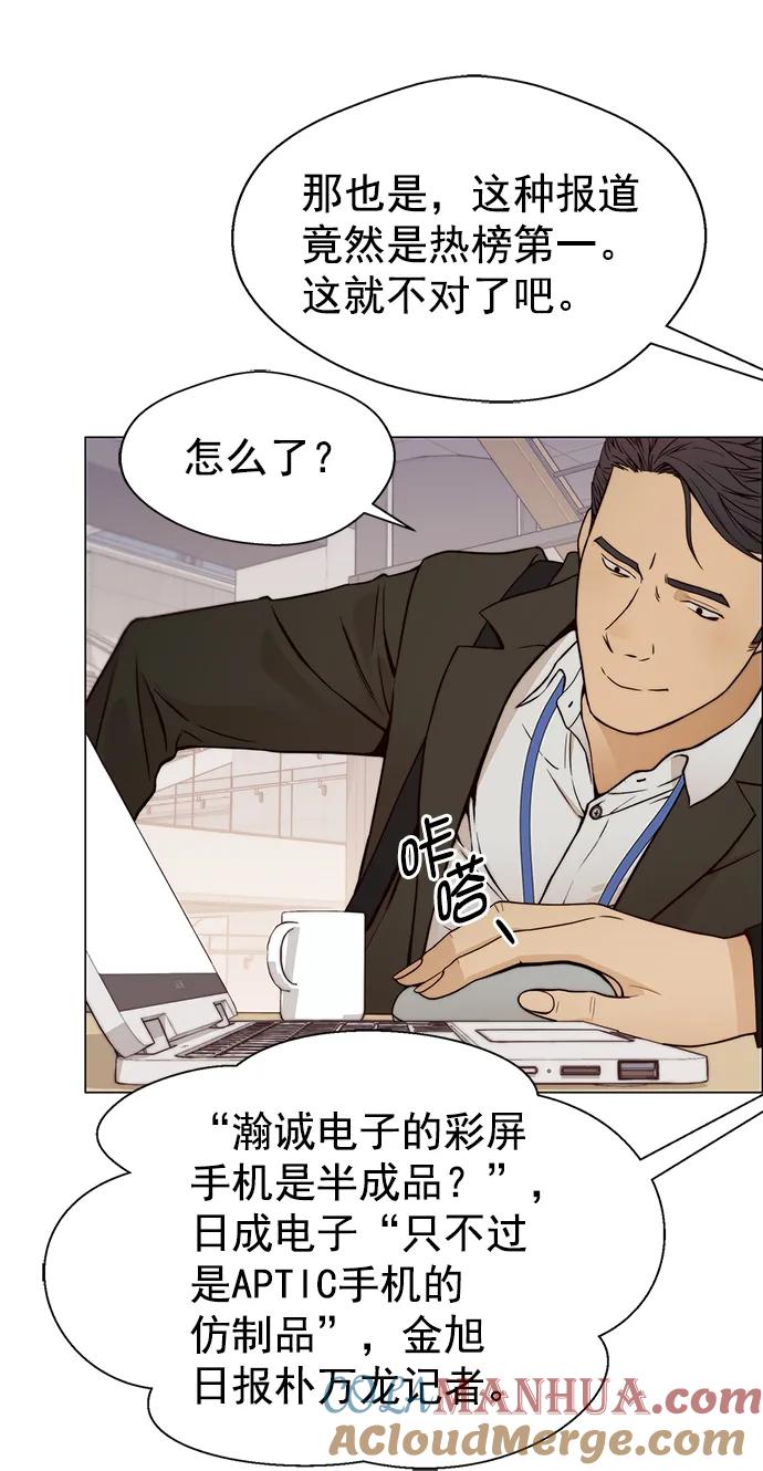 男子汉 - 第121话 - 第42张图