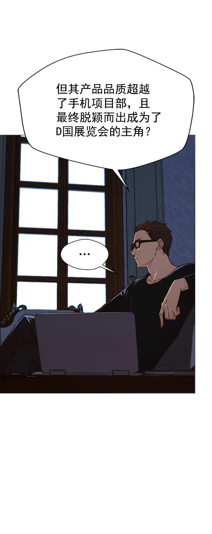 男子汉 - 第121话 - 第10张图