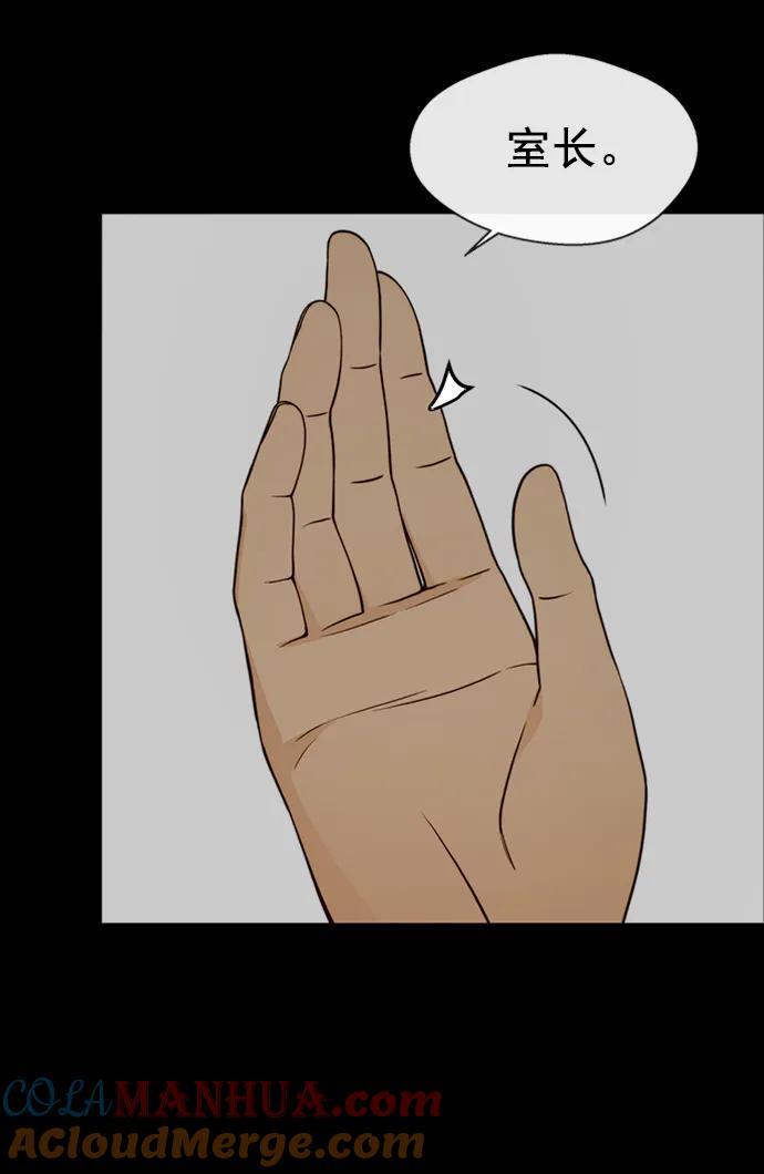 男子汉 - 第121话 - 第57张图