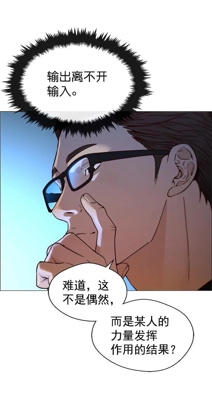 男子汉 - 第121话 - 第14张图