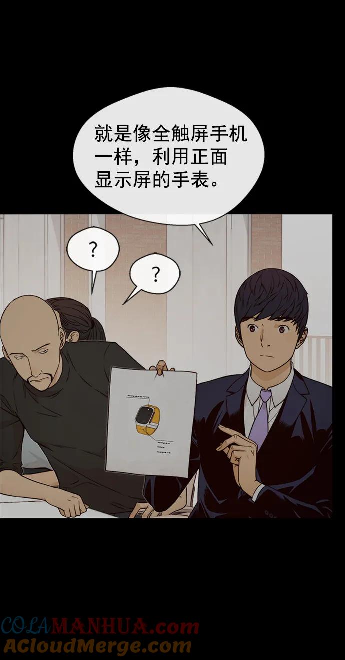 男子汉 - 第121话 - 第60张图