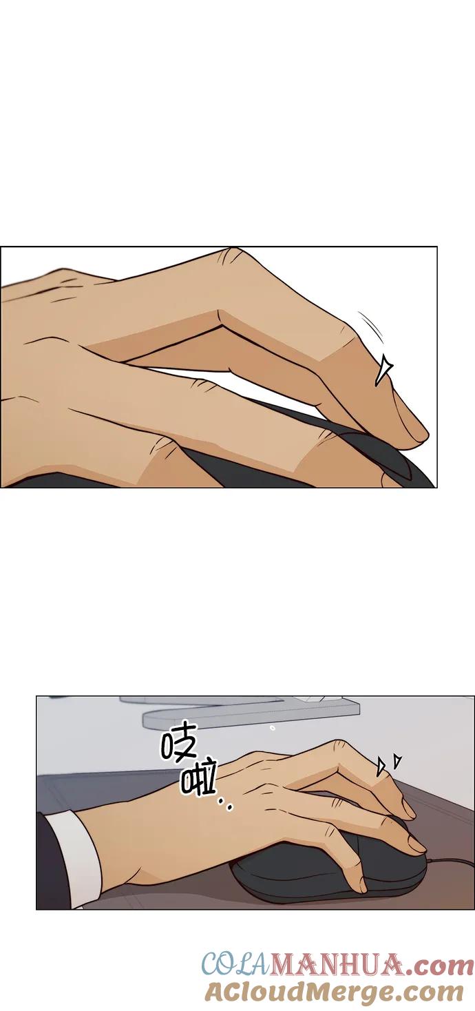 男子汉 - 第121话 - 第51张图