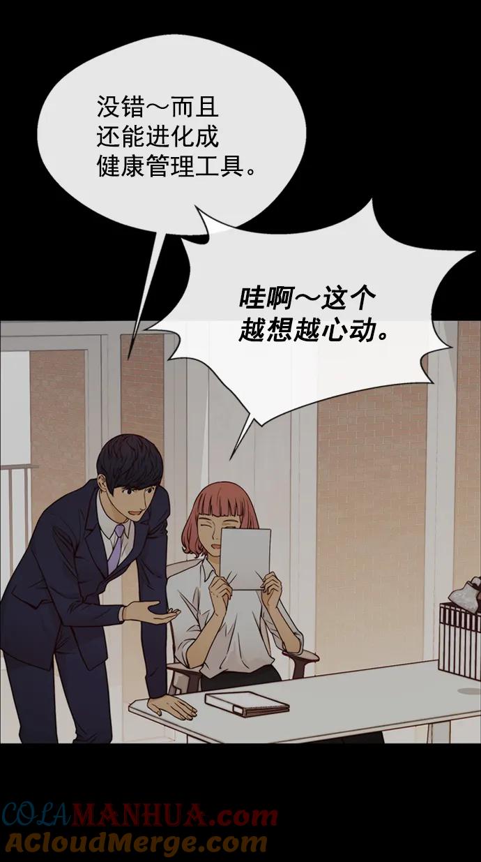 男子汉 - 第121话 - 第63张图