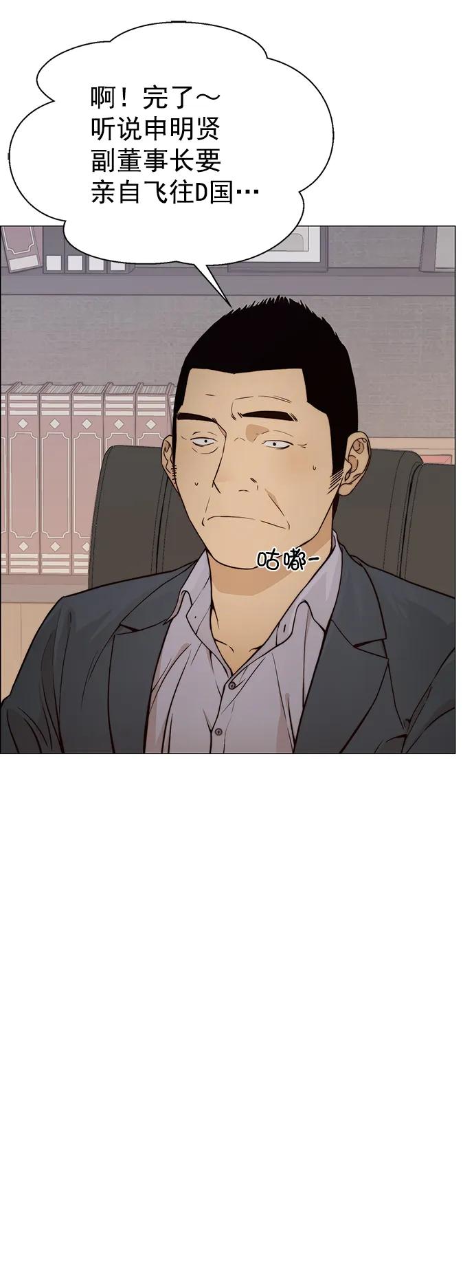 男子汉 - 第121话 - 第28张图