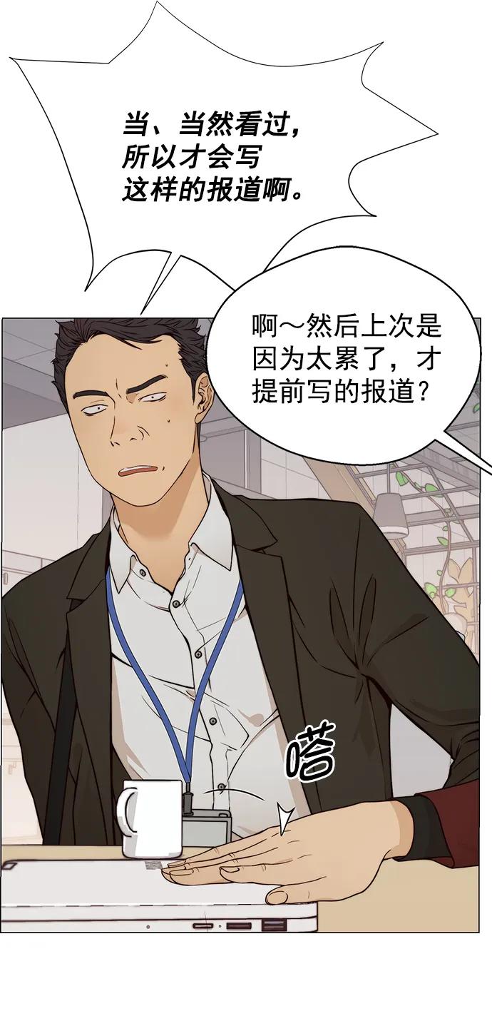 男子汉 - 第121话 - 第44张图