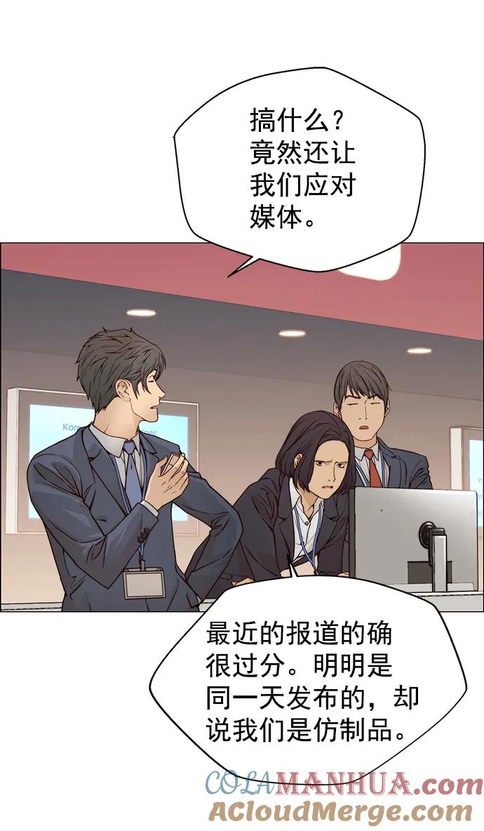 男子汉 - 第121话 - 第36张图