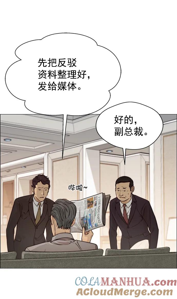 男子汉 - 第121话 - 第30张图