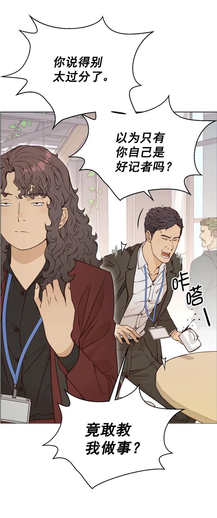 男子汉 - 第121话 - 第46张图