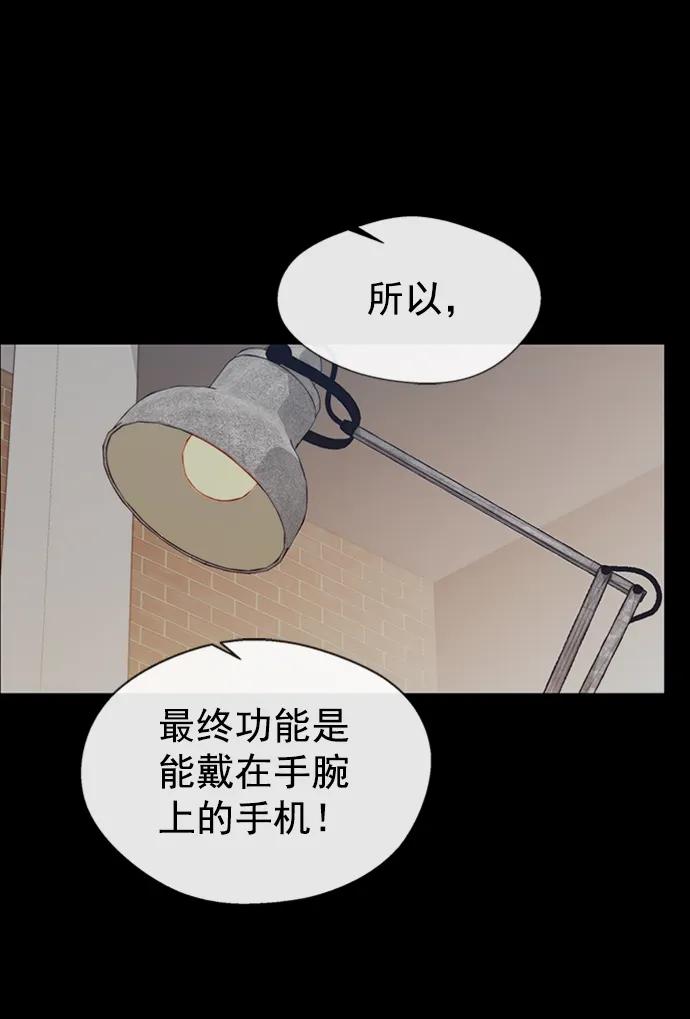 男子汉 - 第121话 - 第62张图