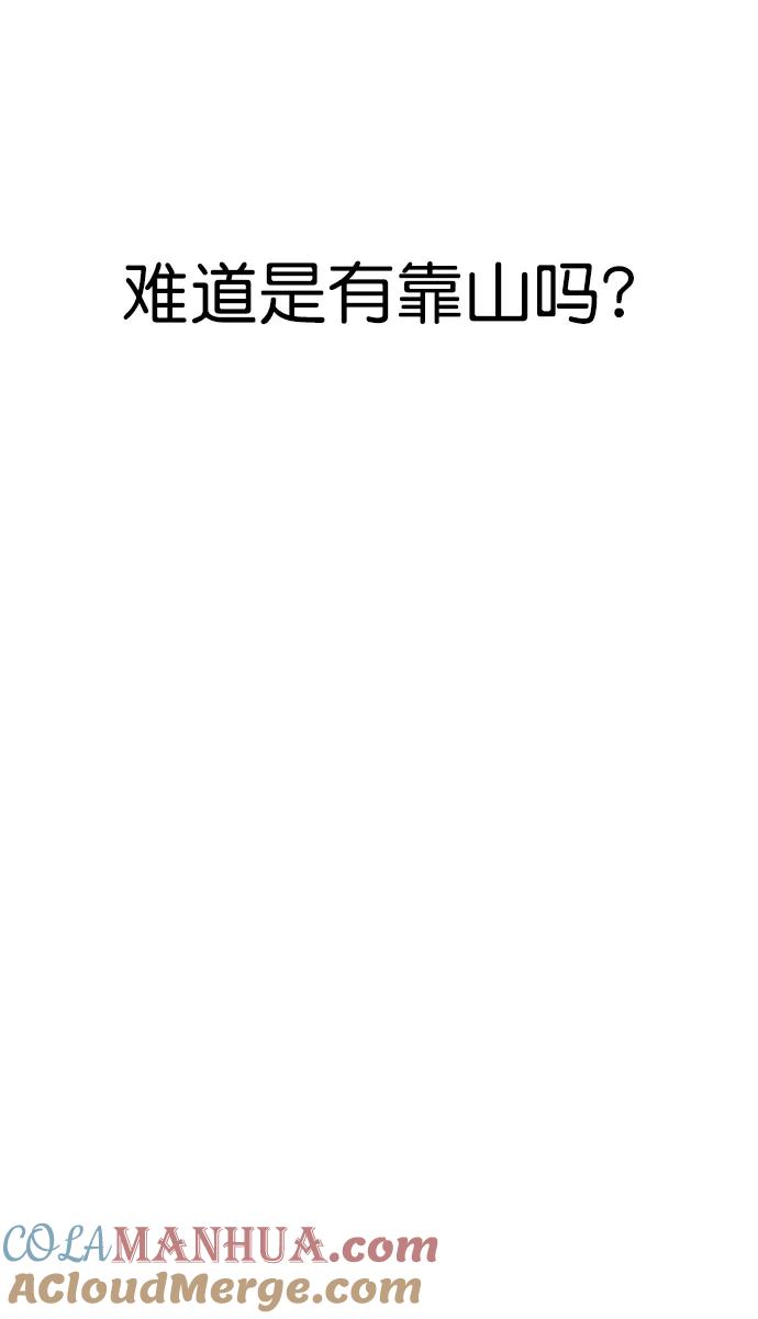 男子汉 - 第121话 - 第21张图