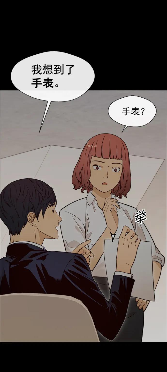 男子汉 - 第121话 - 第59张图