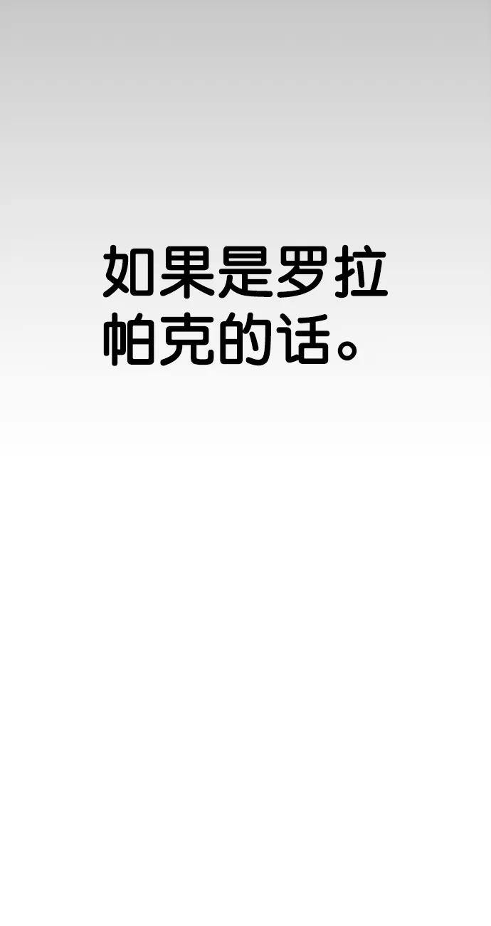 男子汉 - 第121话 - 第67张图