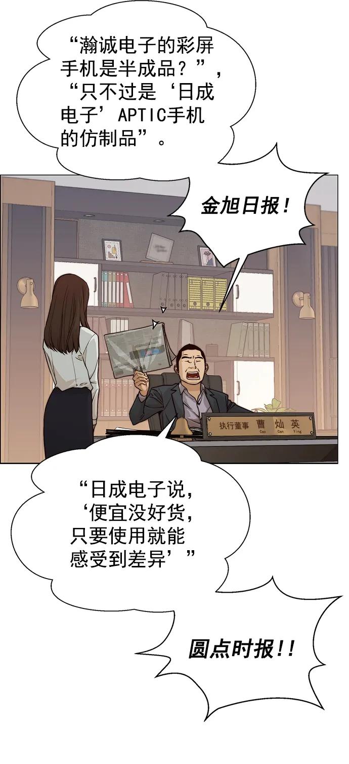 男子汉 - 第121话 - 第25张图