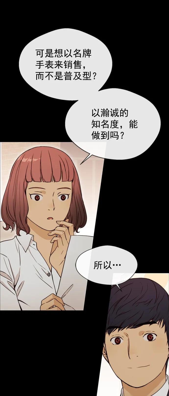 男子汉 - 第121话 - 第64张图