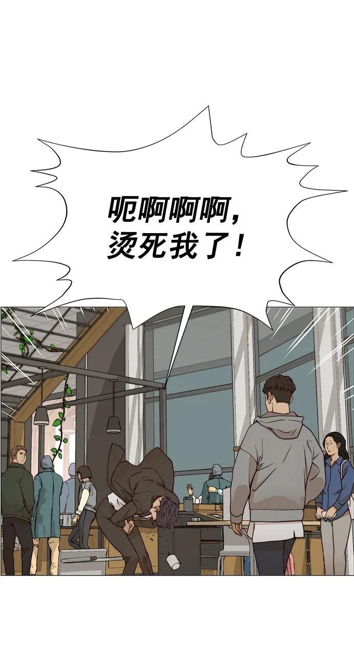 男子汉 - 第121话 - 第49张图