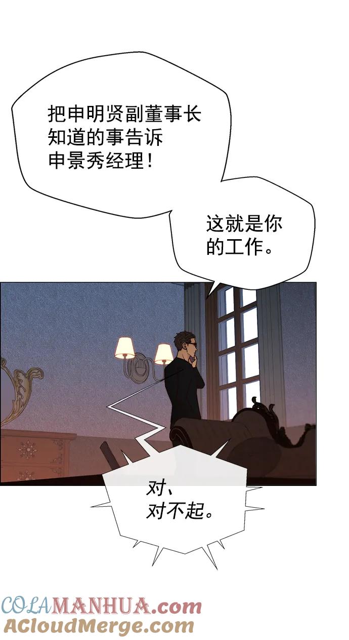 男子汉 - 第121话 - 第6张图