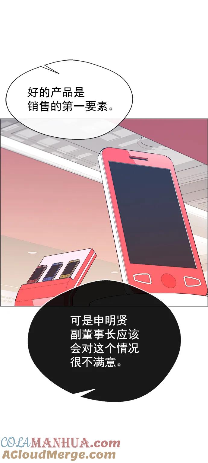 男子汉 - 第121话 - 第54张图