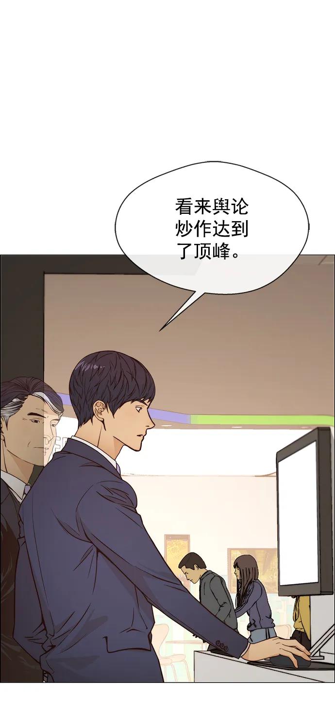 男子汉 - 第121话 - 第52张图