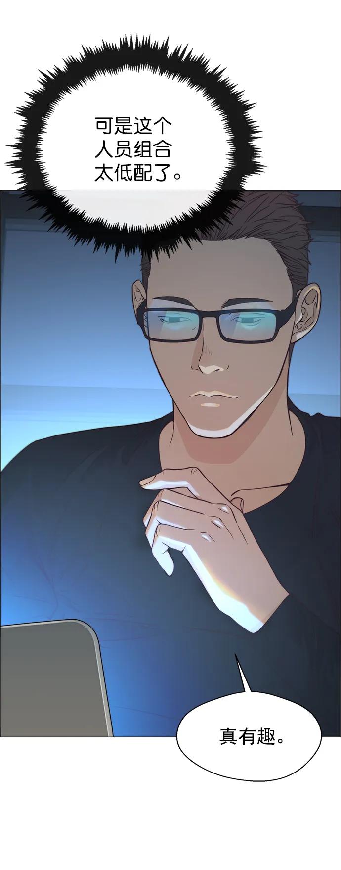 男子汉 - 第121话 - 第20张图