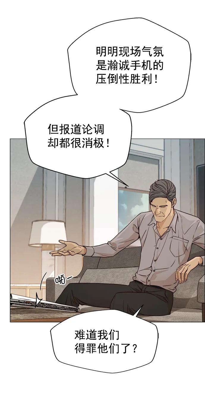 男子汉 - 第121话 - 第31张图