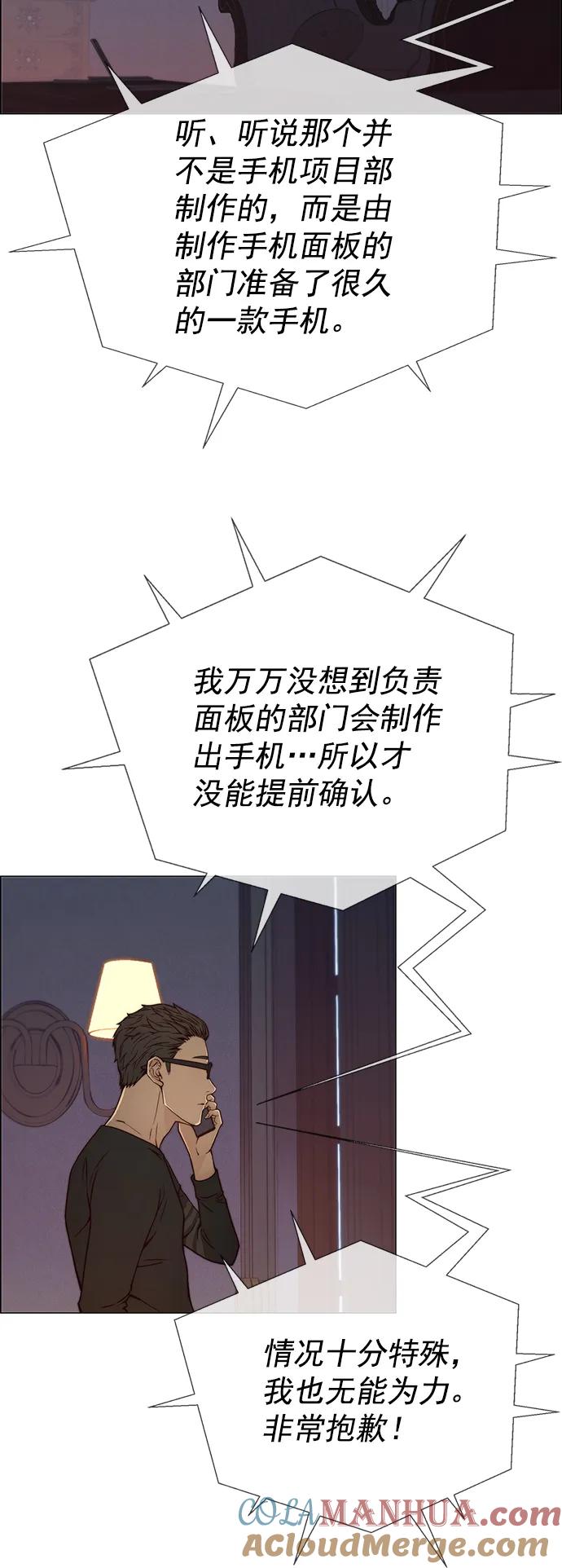 男子汉 - 第121话 - 第3张图