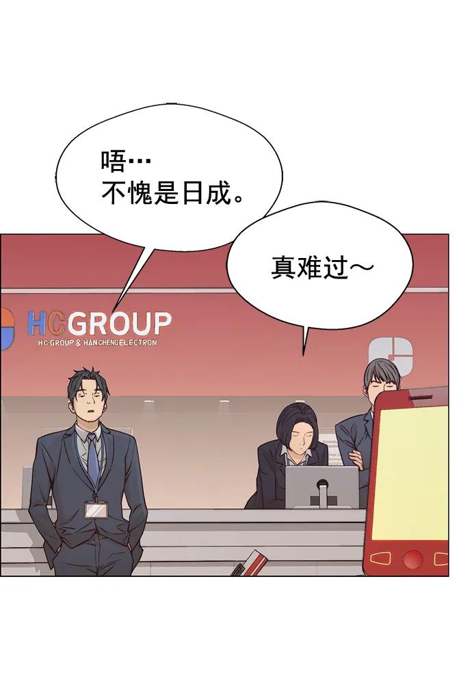 男子汉 - 第121话 - 第38张图