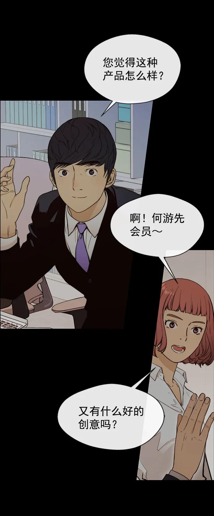 男子汉 - 第121话 - 第58张图