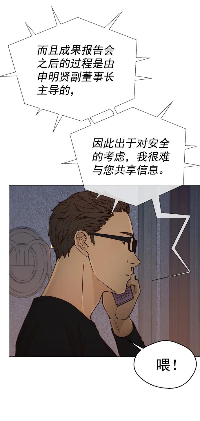 男子汉 - 第121话 - 第4张图