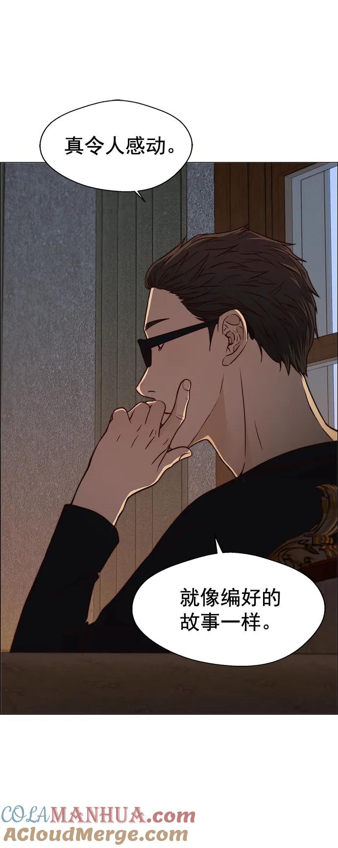 男子汉 - 第121话 - 第12张图